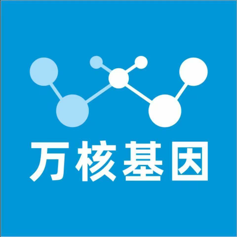 青岛胶州万核健康基因管理咨询中心